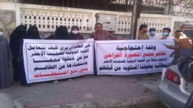 صورة عدن.. وقفة احتجاجية لموظفي مركز الأطراف الصناعية للمطالبة بمستحقاتهم من الصليب الأحمر الدولي