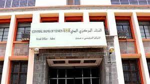 صورة إجراءات مرتقبة بإيقاف أكثر من  25 شركة صرافة في العاصمة #عدن
