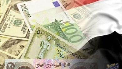 صورة عاجل.. تواصل إرتفاع أسعار العملات في محافظة حضرموت