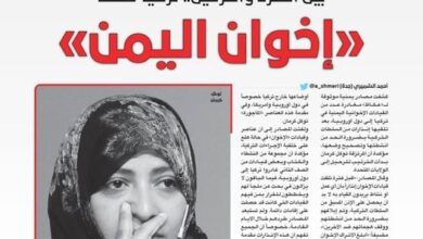 صورة كبرى الصحف السعودية: قيادات إخوانية يمنية غادرت تركيا وتوكل كرمان تستعد للرحيل إلى أمريكا
