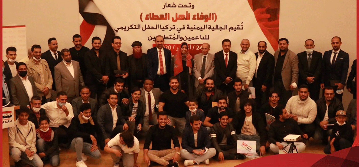 صورة مصير إخوان اليمن في تركيا بعد قرار الترحيل