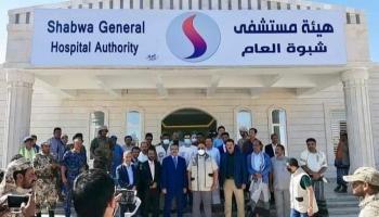 127 012119 largest yemeni hospital shabwa begins emirati 350x200
