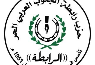 صورة حزب رابطة الجنوب العربي يدين الأعمال العدائية الحوثية تجاه السعودية