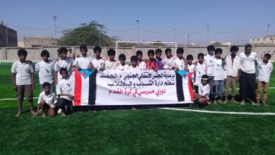 صورة برعاية انتقالي المحفد  مدرسة 22 يونيو تفوز على مدرسة الشهيد الدرة ضمن الدوري المدرسي