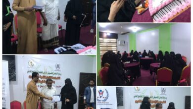 صورة مؤسسة الإزدهار للتنمية والتأهيل تنظم حفل تكريم النساء الرائدات بمحافظة حضرموت
