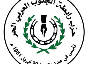 صورة حزب رابطة الجنوب العربي يدعو المجتمع الإقليمي والدولي للإشراف على إجراءات حق تقرير المصير لشعب الجنوب