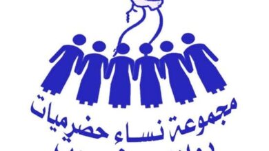 صورة مجموعة “نساء حضرميات” تؤيد قرار البحسني في تأمين وادي حضرموت