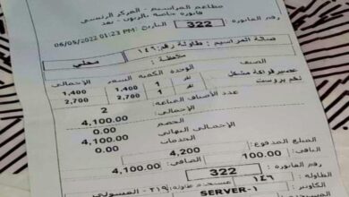 صورة مواطنون يشكون من ارتفاع أسعار الوجبات في مطاعم عدن خلال عيد الفطر