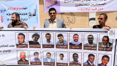 صورة العفو الدولية تطالب مليشيات الحوثي بإطلاق سراح 4 صحافيين محكومين بالإعدام