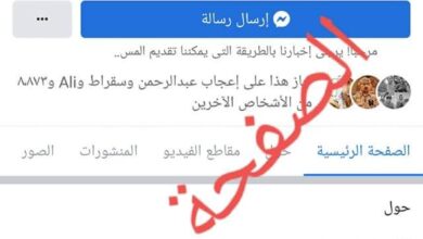 صورة إدارة أمن العاصمة عدن تحذر من حساب مزور على الفيسبوك ينتحل اسم وصفة مدير الأمن