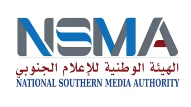 صورة الهيئة الوطنية للإعلام الجنوبي تُعلن عن تنظيم مسابقة لاختيار اسم إذاعة للقرآن الكريم