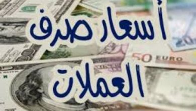 صورة اسعار الصرف  مساء الخميس بالعاصمة عدن