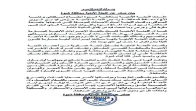 صورة اللجنة الأمنية بشبوة تصدر بياناً بخصوص أحداث عتق وتعلن تشكيل لجنة تحقيق