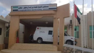 صورة مستشفى خليفة بسقطرى يستقبل جهازاً جراحياً متطورا