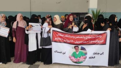 صورة وقفة احتجاجية بالعاصمة عدن للمطالبة بسرعة البت في قضية مقتل د. الدويل