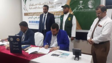 صورة وزارة التربية توقع اتفاقية  لتنفيذ مشروع دعم التعليم في اليمن