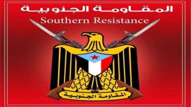 صورة القيادة العليا للمقاومة الجنوبية تدين العملية الإرهابية التي استهدفت نقطة أمنية بمدينة أحور