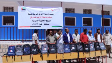 صورة الهلال الإماراتي يدشن مشروع توزيع الحقيبة المدرسية في شبوة