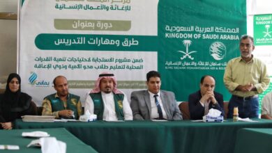 صورة مركز الملك سلمان يختتم تنفيذ 10 دورات تدريبية لمعلمي مراكز محو الأمية في عدن وأبين وحضرموت