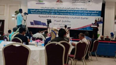 صورة تدشين مشروع استخدام الطاقة المتجددة في العاصمة عدن