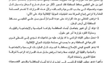 صورة تمرد جديد لمليشيات الإخوان على قرار الرئاسي “وثيقة”