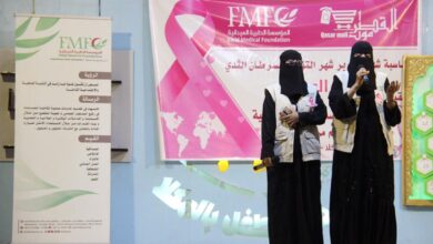 صورة إحياءً لفعاليات الشهر الوردي..متطوعي المؤسسة الطبية الميدانية يُقيمون فعالية للتوعية بسرطان الثدي بالمكلا