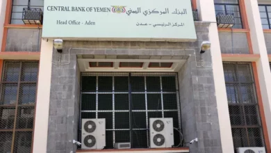 صورة البنك المركزي بعدن يحظر ويجمد حسابات 12 شركة بتهمة تمويل الحوثيين