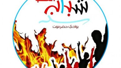 صورة مسيرة لشباب الغضب في سيئون غدا للمطالبة برحيل بقايا قوات الاحتلال اليمني