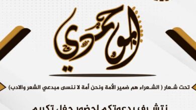 صورة غدا .. العاصمة عدن تحتضن حفل تكريم الشاعر الكبير “ابو حمدي”