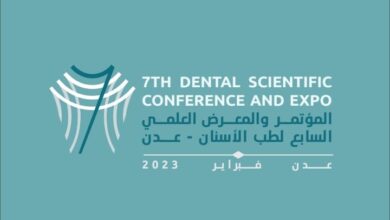 صورة نقابة اطباء الاسنان عدن وكلية الأسنان ترحب بالتسجيل للمشاركة بالمؤتمر العلمي السابع