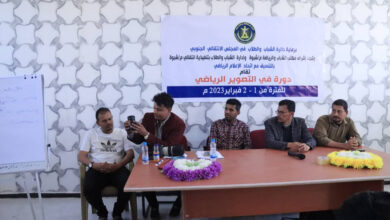 صورة انتقالي شبوة يدشن دورة التصوير الرياضي لإعلاميي الأندية والإعلاميين الرياضيين في المحافظة