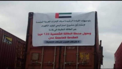 صورة جهود الإمارات تنعش الآمال بانتهاء كابوس انقطاع الكهرباء عن العاصمة عدن