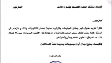 صورة وزارة الأوقاف تعلن إيقاف تأشيرات العمرة بسبب الزحام في منفذ الوديعة