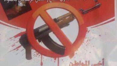 صورة انتقالي صيرة ينفذ حملة توعية لمنع إطلاق الأعيرة النارية في ذكرى تحرير العاصمة عدن