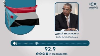 صورة الوزير الزعوري في حوار إذاعي يكشف حقائق صادمة عن الوضع الاقتصادي في العاصمة عدن