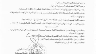 صورة الوزير السقطري يصدر قراراً وزارياً بشأن فتح موسم إصطياد الجمبري الساحلي (الروبيان) بالمياه الإقليمية