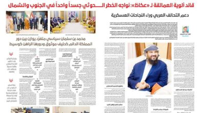 صورة (عدن 24) يعيد نشر نص حوار النائب المحرمي مع صحيفة عكاظ السعودية