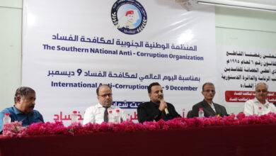 صورة المنظمة الوطنية الجنوبية لمكافحة الفساد تحتفي باليوم العالمي لمكافحة الفساد التاسع من ديسمبر