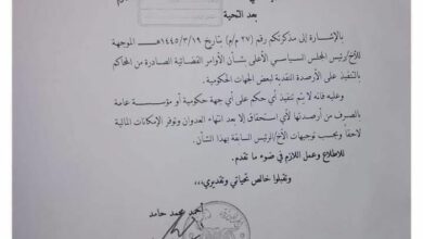 صورة مليشيا الحوثي توجه البنك المركزي برفض تنفيذ أحكام قضائية بدفع مرتبات الموظفين (وثيقة)