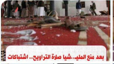 صورة قتلى وجرحى باشتباكات دامية في صنعاء بين مليشيات الحوثي وشيخ قبلي