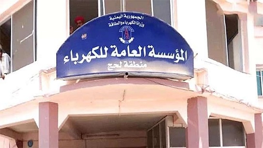 صورة لحج في قبضة “الساعة اليتيمة”.. كهرباء تُشغَّل حين لا يحتاجها الناس!