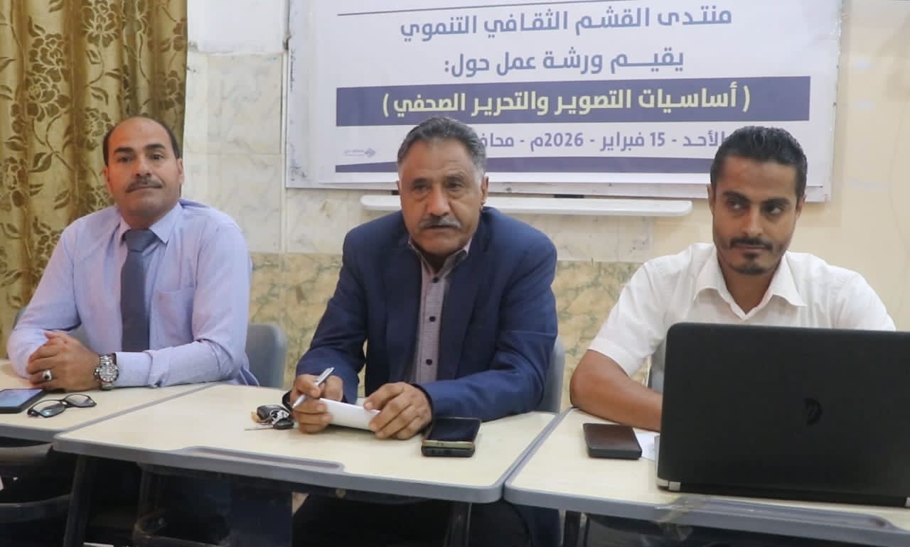 صورة منتدى القشم يقيم ورشة أساسيات التصوير والتحرير الصحفي في الضالع